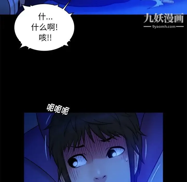 真命天女找寻记 - 第13话 - page 29