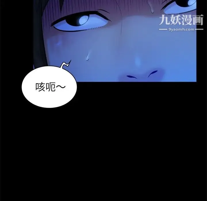 真命天女找寻记 - 第13话 - page 31