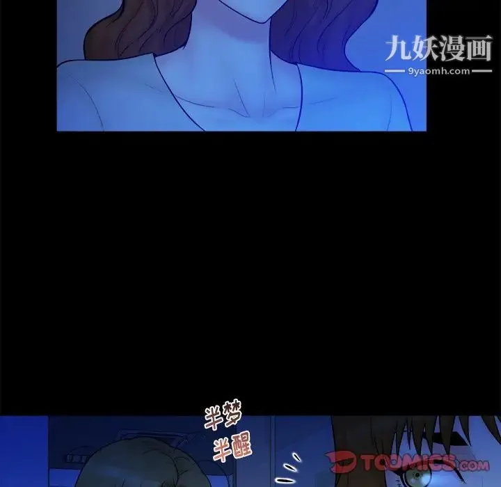 真命天女找寻记 - 第13话 - page 34