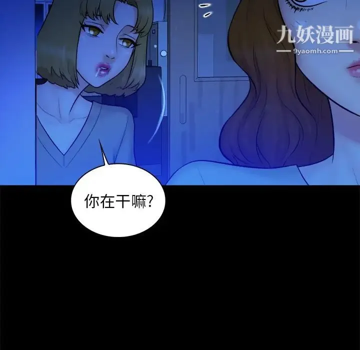 真命天女找寻记 - 第13话 - page 35