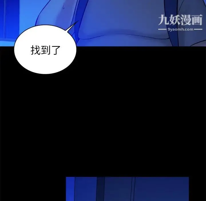 真命天女找寻记 - 第13话 - page 40