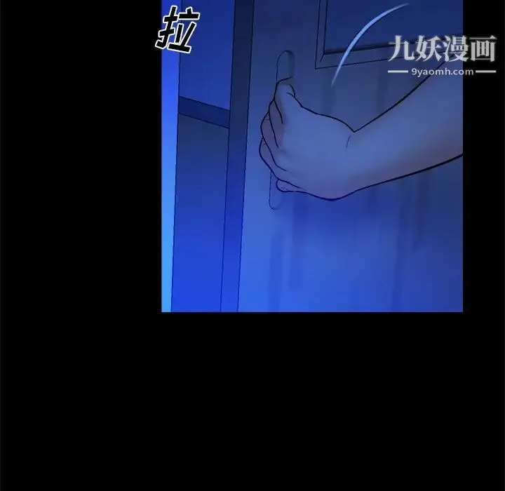 真命天女找寻记 - 第13话 - page 41