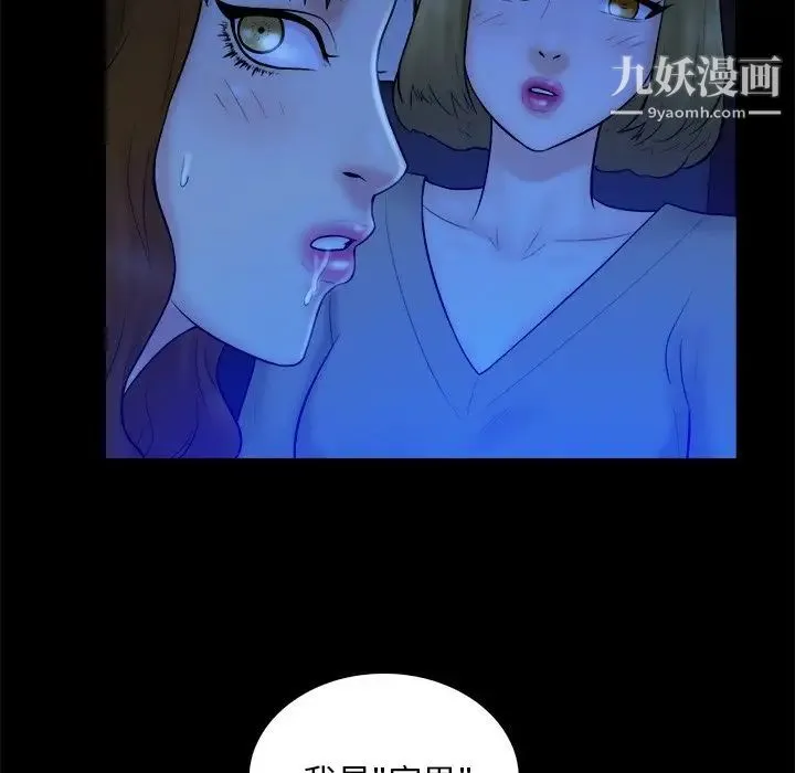 真命天女找寻记 - 第13话 - page 46