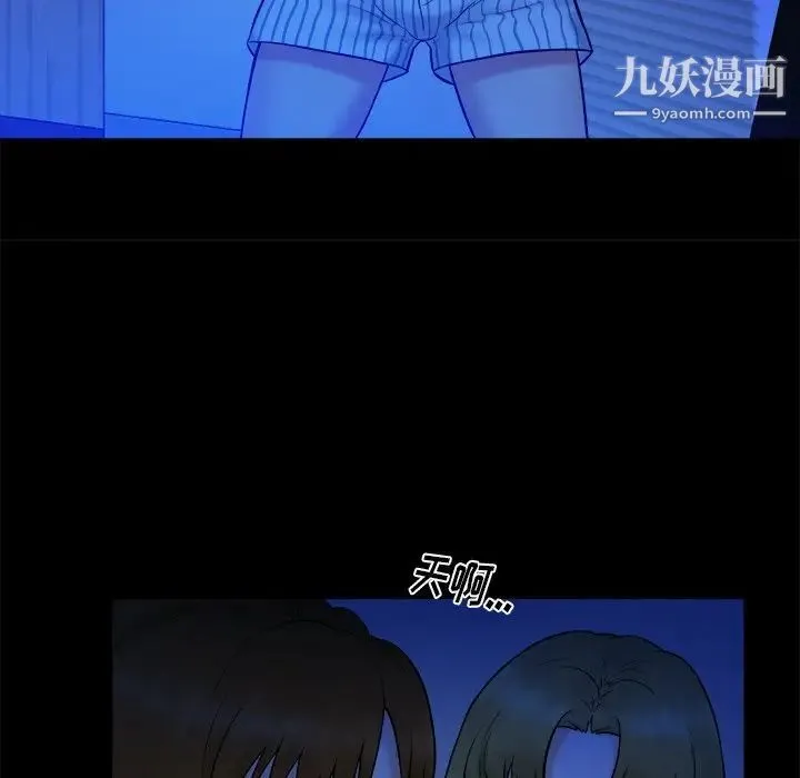 真命天女找寻记 - 第13话 - page 48