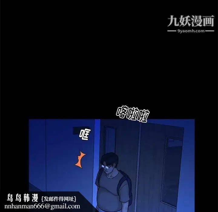 真命天女找寻记 - 第13话 - page 51