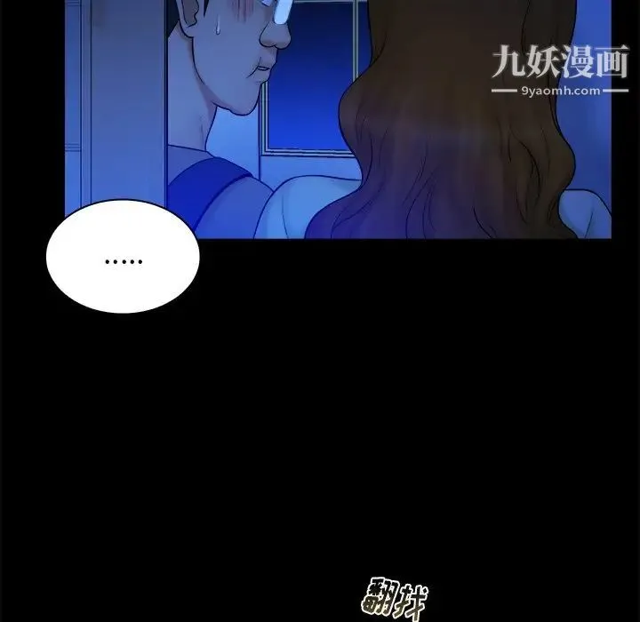 真命天女找寻记 - 第13话 - page 56