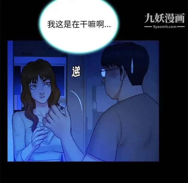真命天女找寻记 - 第13话 - page 58