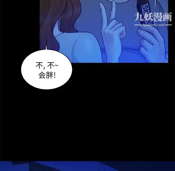真命天女找寻记 - 第13话 - page 60