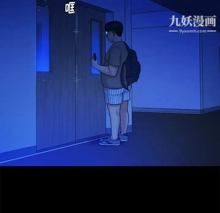 真命天女找寻记 - 第13话 - page 61