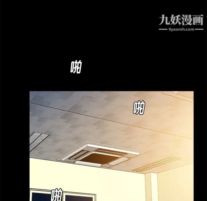 真命天女找寻记 - 第13话 - page 64