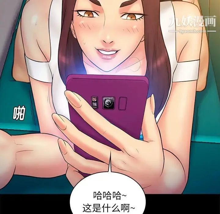 真命天女找寻记 - 第13话 - page 68
