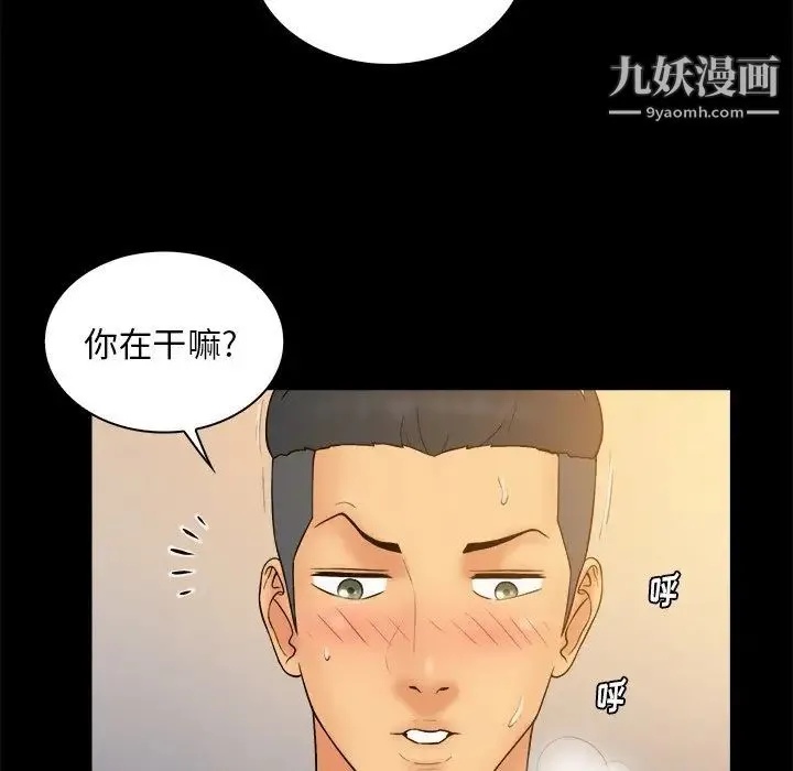 真命天女找寻记 - 第13话 - page 69