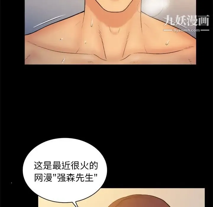 真命天女找寻记 - 第13话 - page 70
