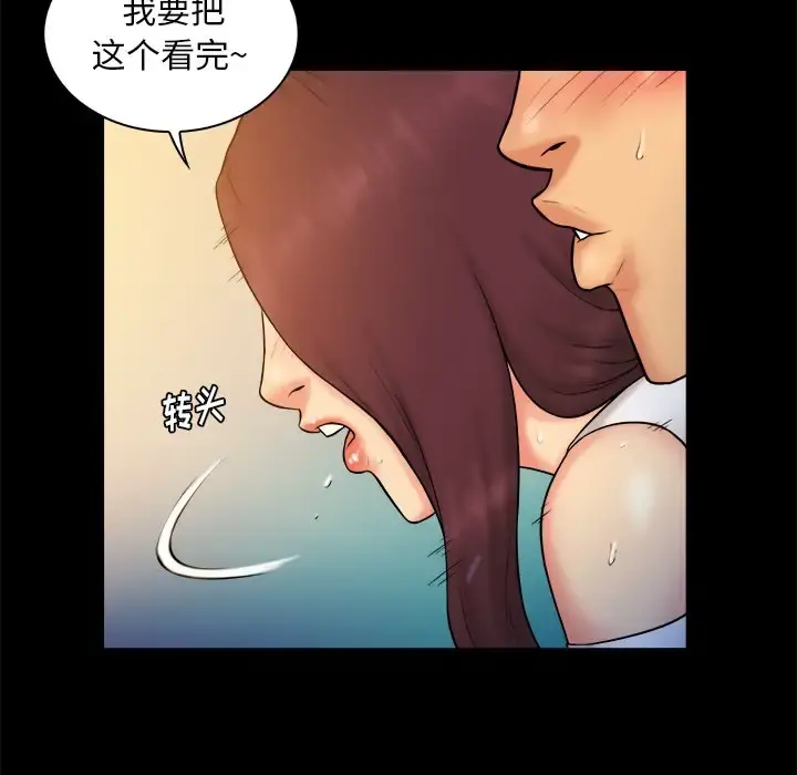 真命天女找寻记 - 第13话 - page 75