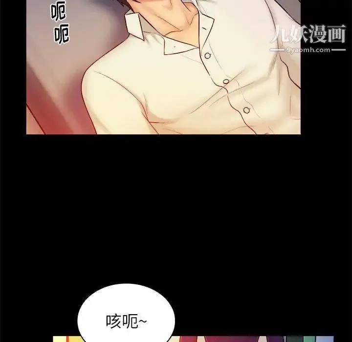 真命天女找寻记 - 第13话 - page 89