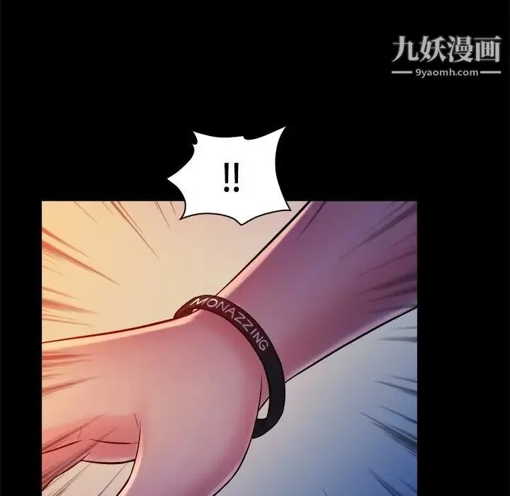 真命天女找寻记 - 第13话 - page 95