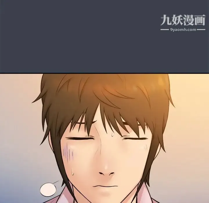真命天女找寻记 - 第8话 - page 5