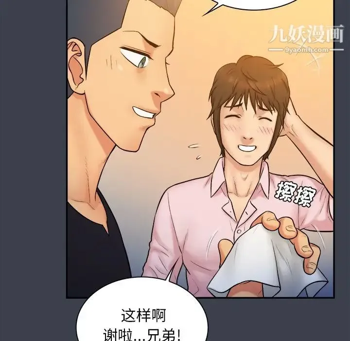 真命天女找寻记 - 第8话 - page 15