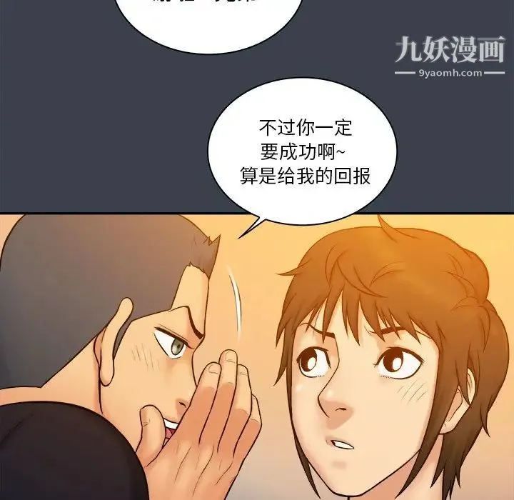 真命天女找寻记 - 第8话 - page 16