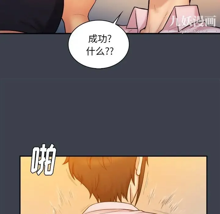 真命天女找寻记 - 第8话 - page 17