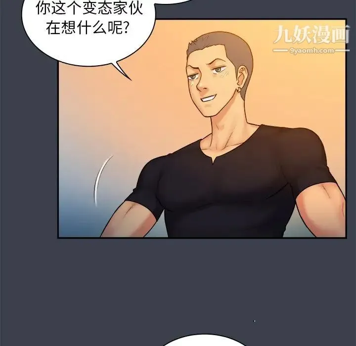 真命天女找寻记 - 第8话 - page 19