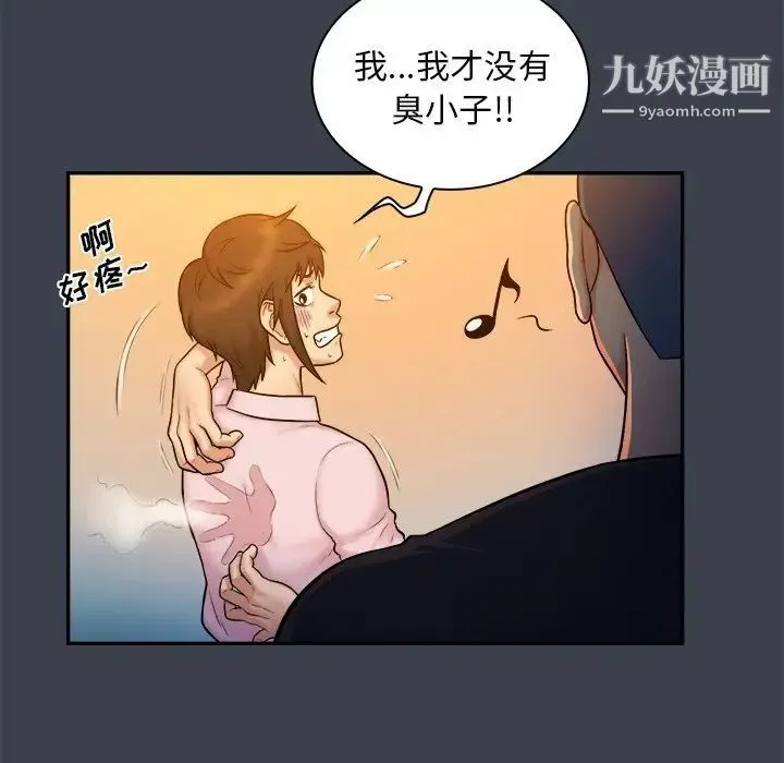 真命天女找寻记 - 第8话 - page 20