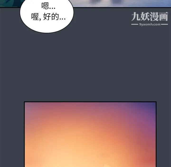 真命天女找寻记 - 第8话 - page 22