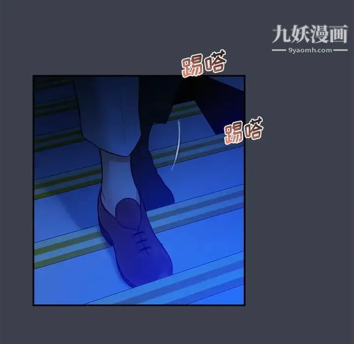 真命天女找寻记 - 第8话 - page 24