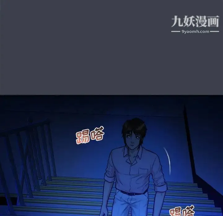 真命天女找寻记 - 第8话 - page 25