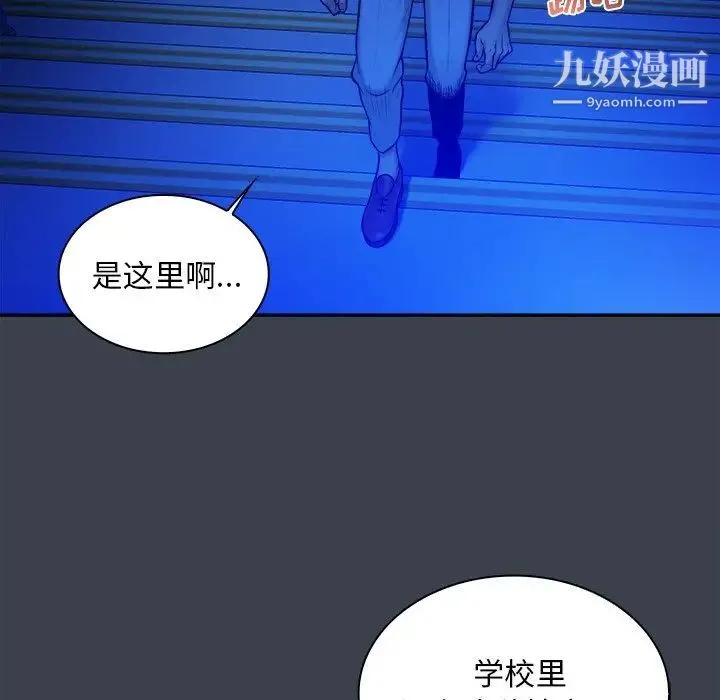真命天女找寻记 - 第8话 - page 26