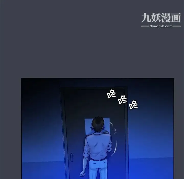 真命天女找寻记 - 第8话 - page 31