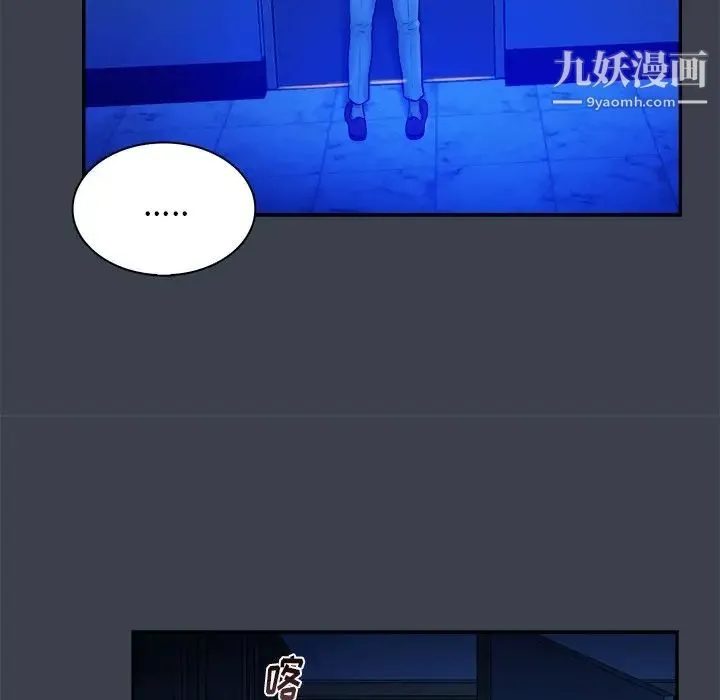 真命天女找寻记 - 第8话 - page 32