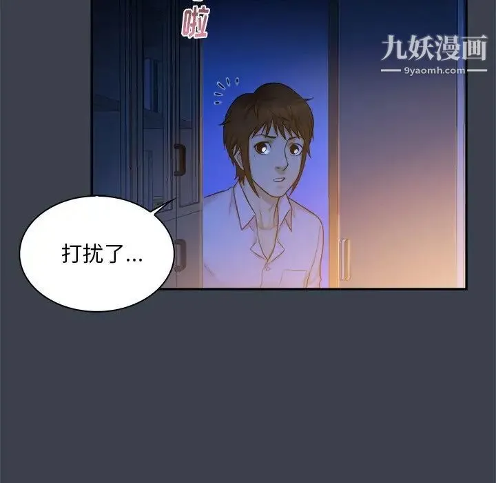 真命天女找寻记 - 第8话 - page 33