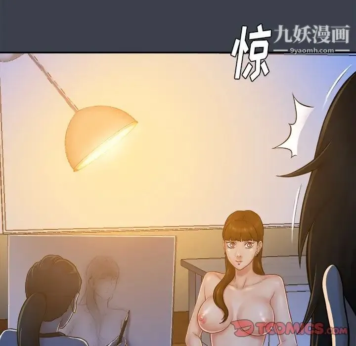 真命天女找寻记 - 第8话 - page 34