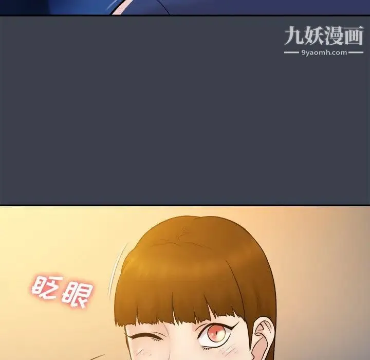 真命天女找寻记 - 第8话 - page 36