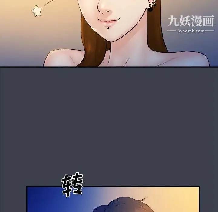 真命天女找寻记 - 第8话 - page 37