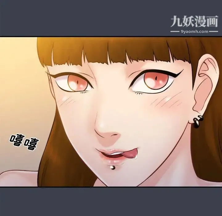 真命天女找寻记 - 第8话 - page 39