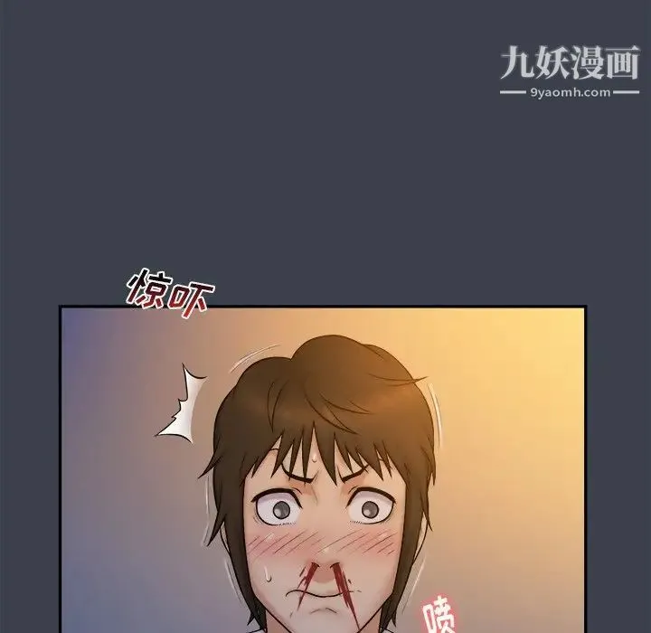 真命天女找寻记 - 第8话 - page 42