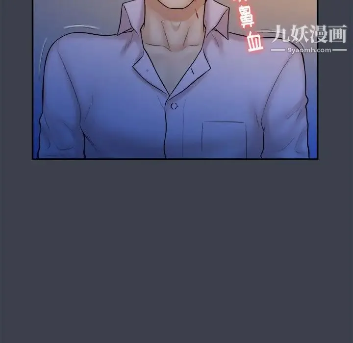 真命天女找寻记 - 第8话 - page 43