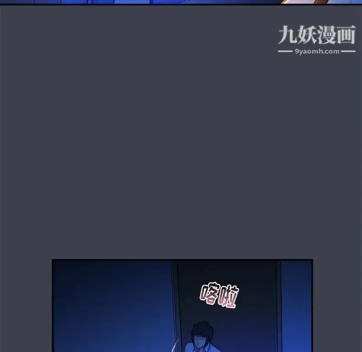真命天女找寻记 - 第8话 - page 46