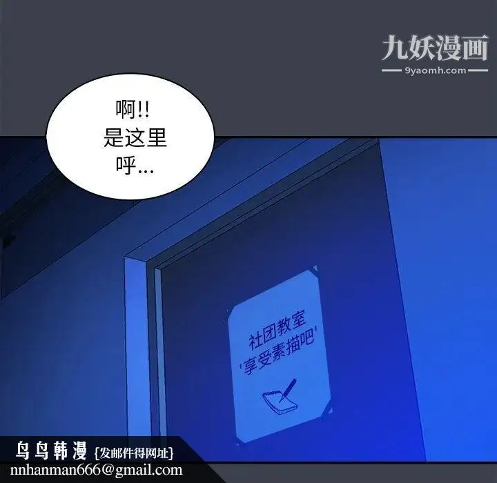 真命天女找寻记 - 第8话 - page 49