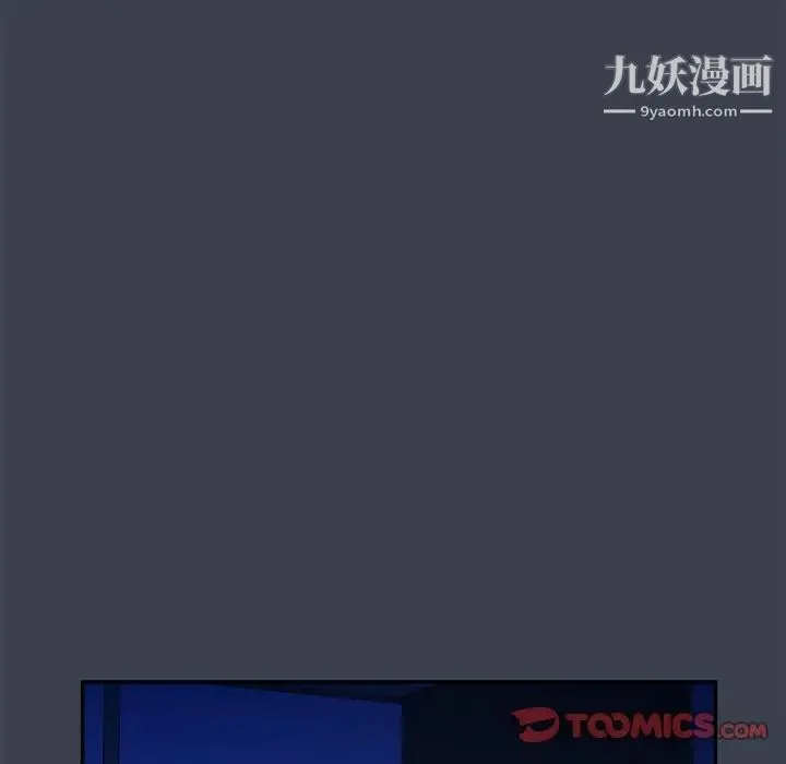 真命天女找寻记 - 第8话 - page 50