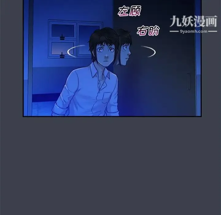 真命天女找寻记 - 第8话 - page 51