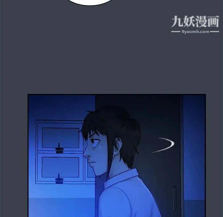 真命天女找寻记 - 第8话 - page 53