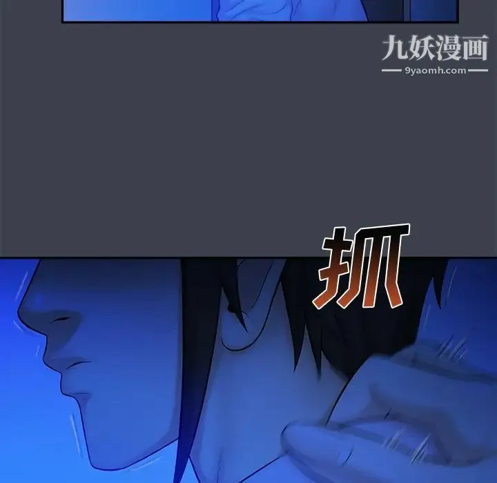 真命天女找寻记 - 第8话 - page 54