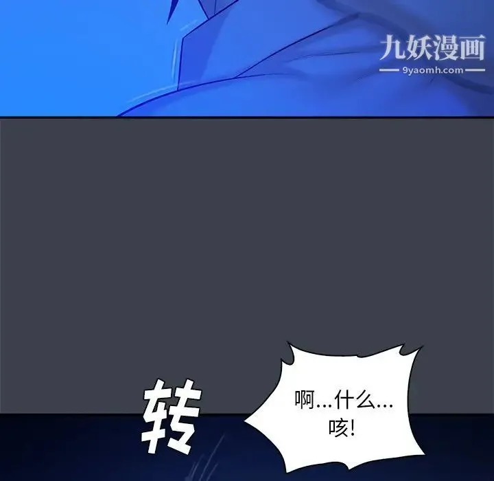 真命天女找寻记 - 第8话 - page 55