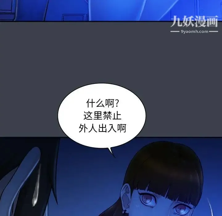 真命天女找寻记 - 第8话 - page 57