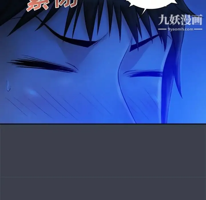 真命天女找寻记 - 第8话 - page 62