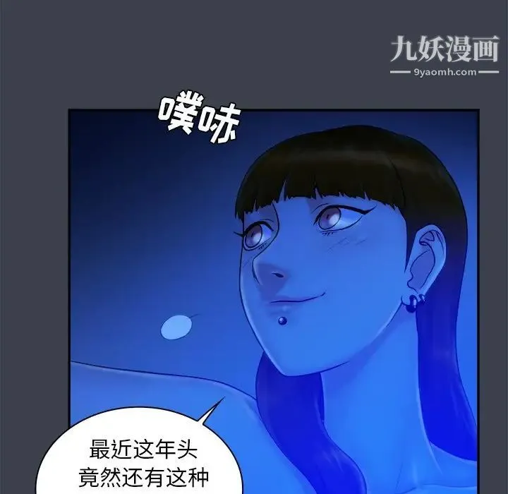 真命天女找寻记 - 第8话 - page 63