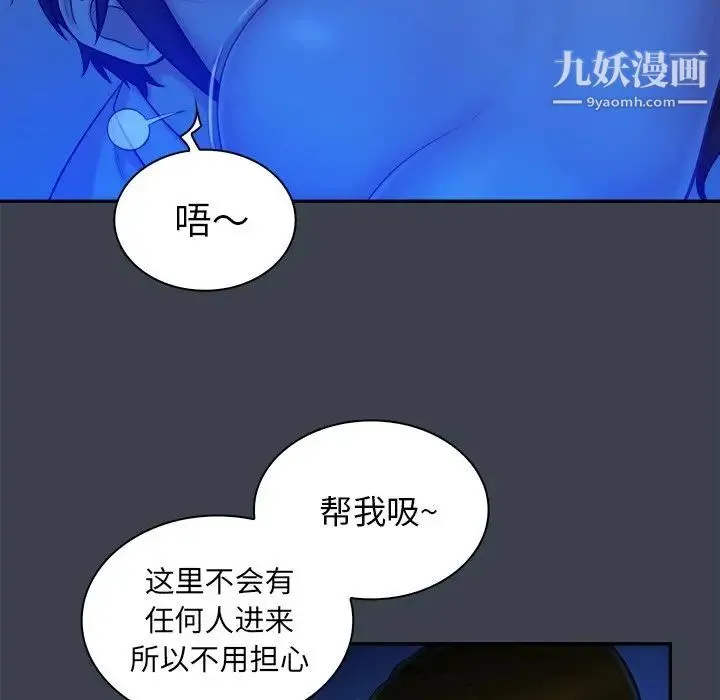 真命天女找寻记 - 第8话 - page 65